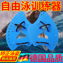 Freestyle trainer hand fin swimming special adult ax stroke palm stroke swimming auxiliary equipment
