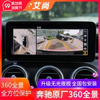 Mercedes Benz, совместимая камера видеонаблюдения, регистратор, 360 градусов, 3D