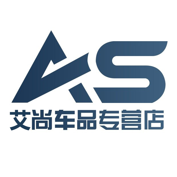 艾尚车品专营店