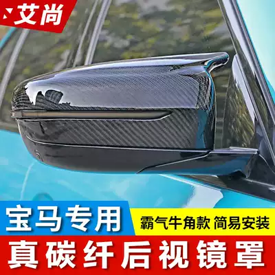 BMW new 5 Series 3 Series rear mirror cover 525 530 325Li exterior modified carbon fiber pattern decorative rearview mirror shell