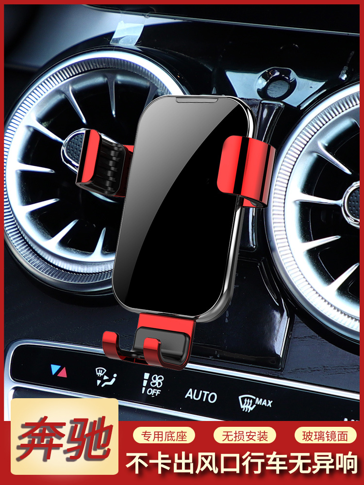 Applicable to Benz GLE350GLAGLC260 300LGLB200 180 250 Special Car Car Mobile Car Bracket