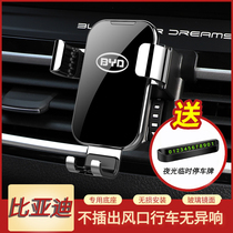 Suitable for BYD Han Song MAX PLUS PRO Tang second generation special car navigation mobile phone holder modification