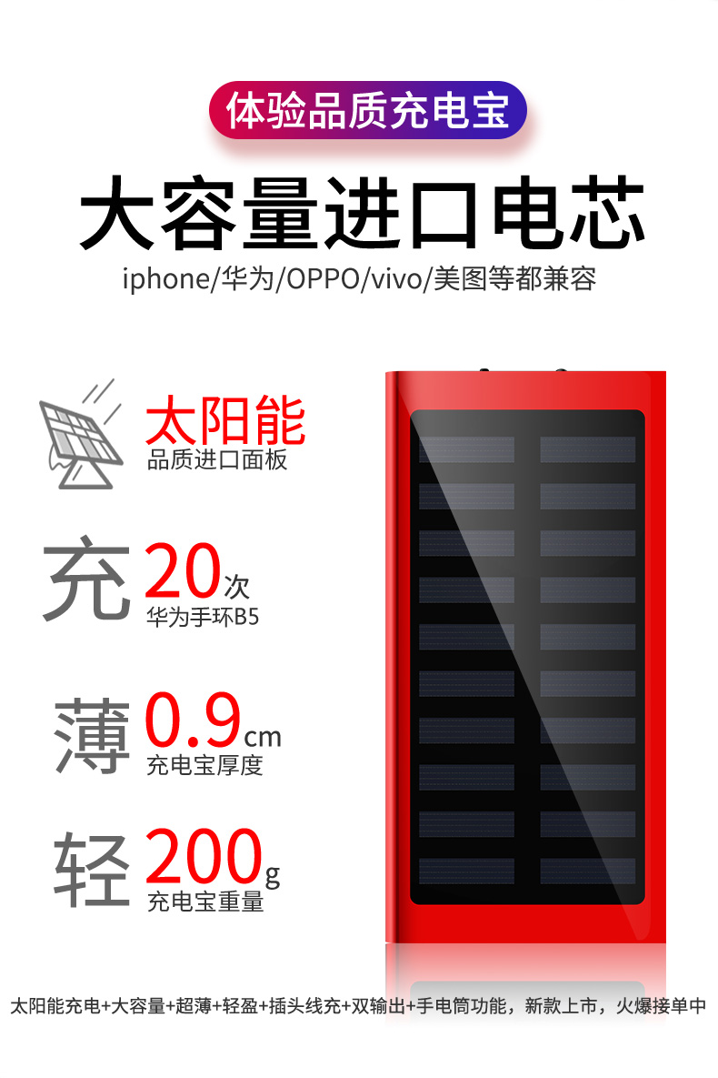 M2OOOO sạc năng lượng mặt trời lớn mA điện thoại di động Huawei Po OPPO kê của Apple Universal Mobile Vivo mỏng phí đèn flash nhỏ nhanh phí nữ đấm dành riêng graphene di động - Ngân hàng điện thoại di động sạc dự phòng samsung 10.000 mah thegioididong