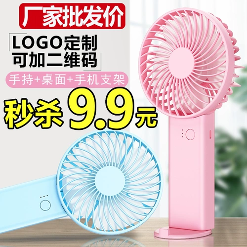 Вместительный и большой портативный индивидуальный маленький настольный вентилятор для школьников, оптовые продажи, делается под заказ, с печатью вашего логотипа, подарок на день рождения
