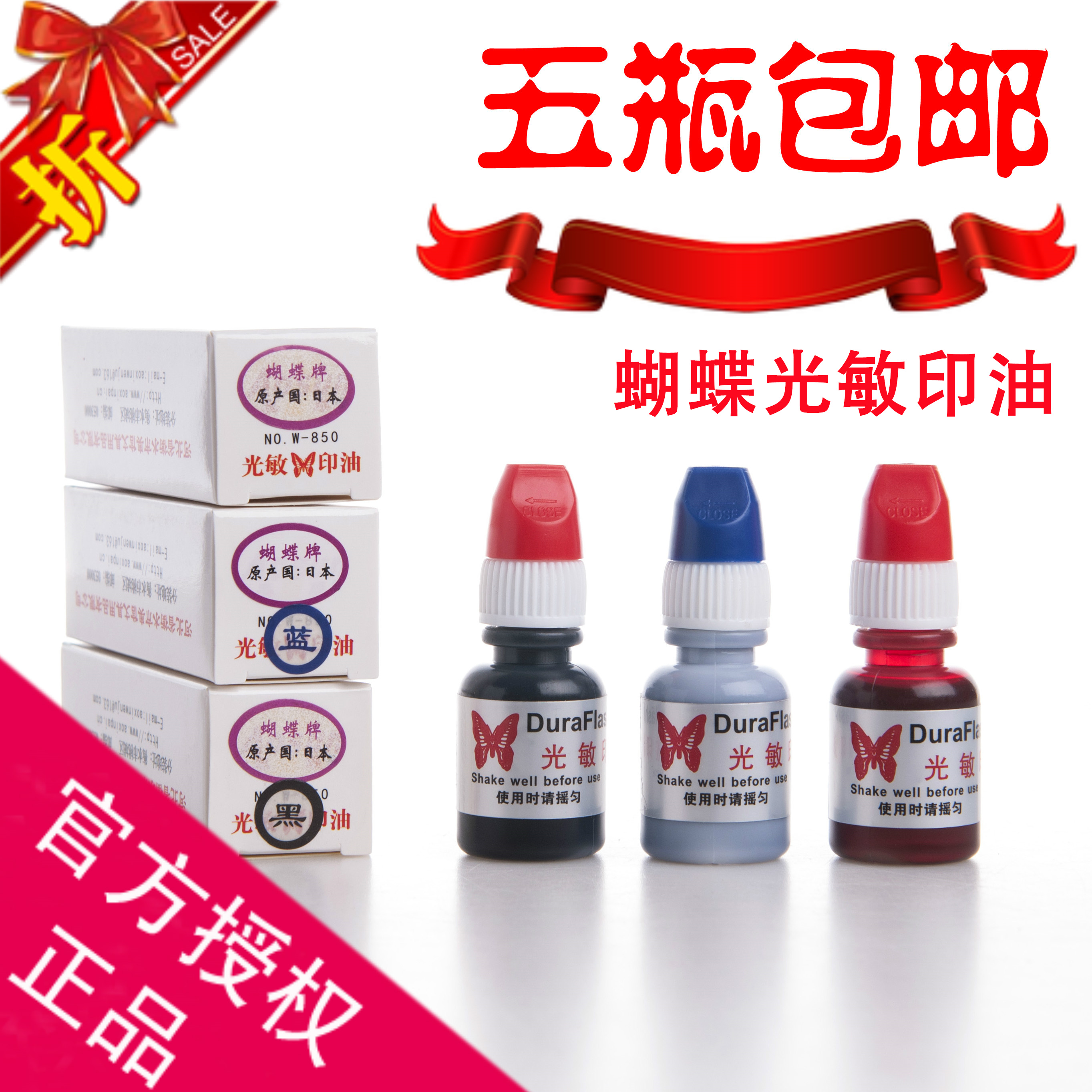 850 Original Dress Japan Imported Butterfly Card Photosensitive Printed oil photosensitive seal Chapter Finance Chapter Finance Chapter Seal Oil Red Blue Black-Taobao