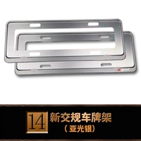 Секралка для номерного знака Yakuang Silver (1 пара)