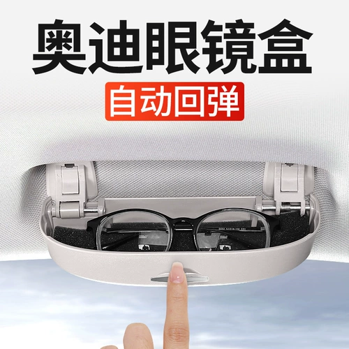 Audi New A4L/A3/A5/A6L/Q3/Q7/Q7/A7/A8L CAR BOX/Accessories Modior Modior