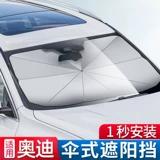 Audi Автомобильный занавес занавес Omburament A4L/A6L Special Q3 Солнцезащитный крем Q5L Изоляция Q7 Внутреннее украшение A3 Supplies