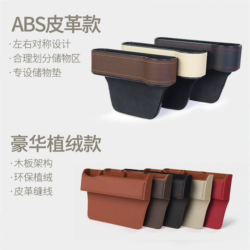 Audi Heress Box A4L Модификация Q5L Сиденья A3 She Sew Gap для сбора Q3.
