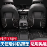 Audi A4L/A6L/A3/Q3/Q5/Q2L/Q7 SEAT ANTI -KICK PAD BACK ROW Q5L Модифицированные внутренние запасы автомобиля