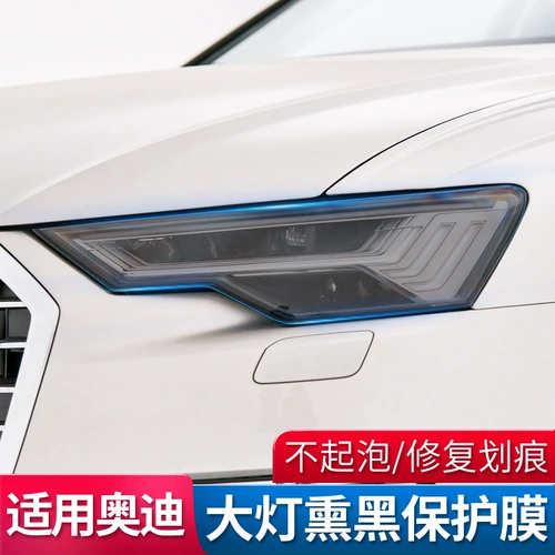Audi A4L/A3/A6L/Q5L/Q5/Q3/Q7 MODIFIED FURY FORUCTION FORCE Q5L CAR LIGHT Decorative Film