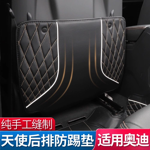 Audi A4L/A6L/A3/Q3/Q5/Q2L/Q7 SEAT ANTI -KICK PAD BACK ROW Q5L Модифицированные внутренние запасы автомобиля