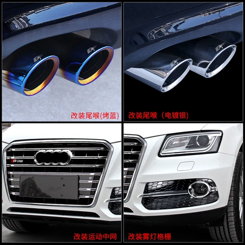 Подходит для наклейки Audi Q5 Внешние наклейки на отделение средней части, световые полоски для специальных аксессуаров для обновления, модификация 18