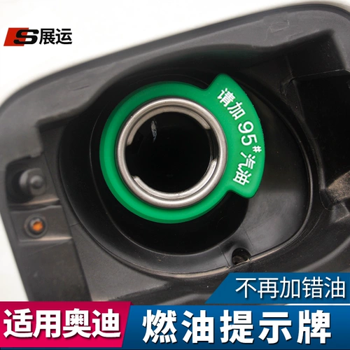 Подходит для Audi Automobile Fuel Reminder.
