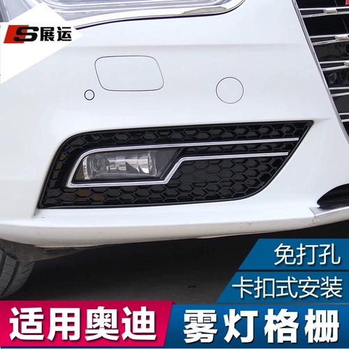 Bainian подходит для Audi Q3 Q5 A3 A4L A6L Передний туман FOG Light Frame