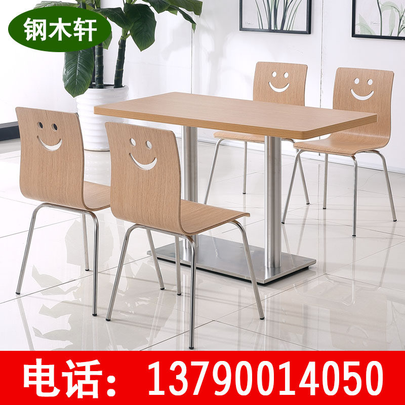 KFC fast dining table and chair combination restaurant hamburger school stainless steel canteen canteen snack bar factory staff table