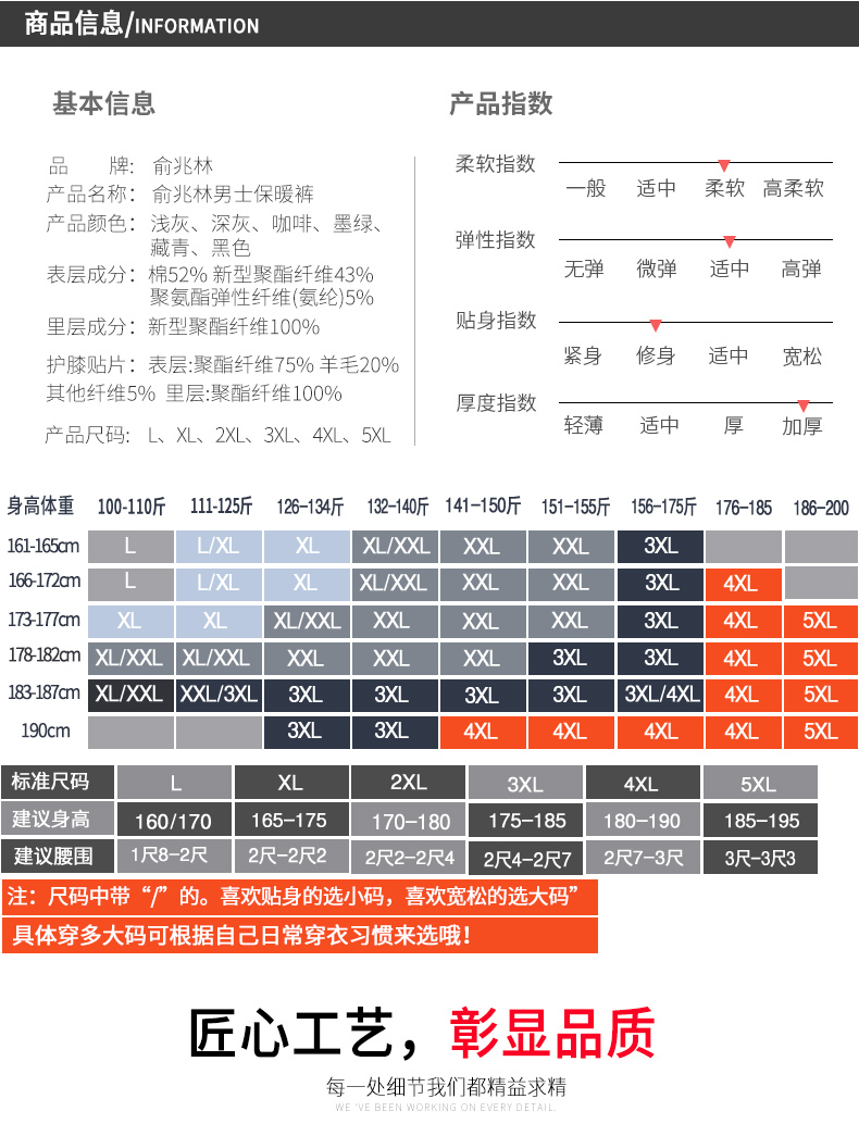 俞兆林 男士加绒保暖裤  羊毛护膝 图7