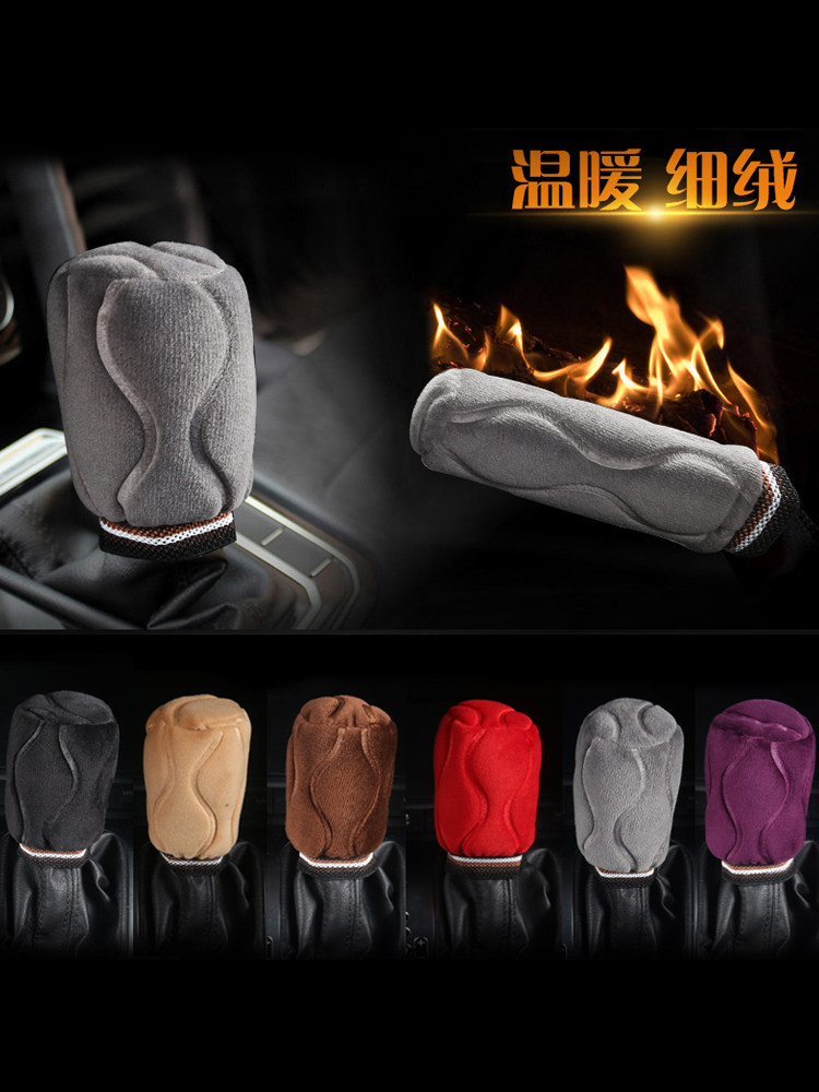 Suitable for Leiling Corolla plush shift sleeve Corolla RAV4 shift handle glove Vichy Highlander shift handle glove Hand brake sleeve