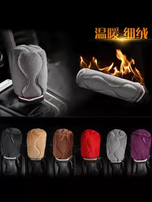 Winter Buick Yinglang gear sleeve Kaiyue Regal Angkola shift handle glove Angkawei Lacrosse warm plush hand brake