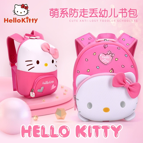 Hello kitty, защитный детский милый школьный рюкзак для детского сада для девочек, анти-потеряшка, подарок на день рождения, 2 лет