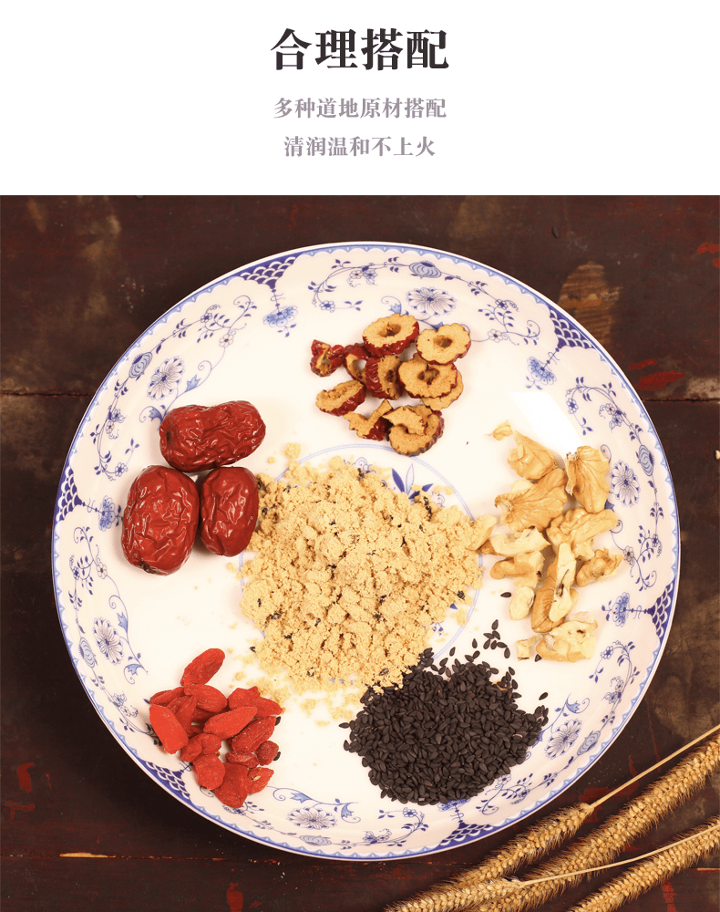 平遥油茶山西特产早餐冲剂 400g 图4