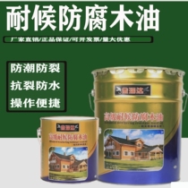 Jinruida anticorrosive wood oil outdoor weather-resistant wood wax oil solid wood transparent color varnish paint wood paint natural Tung oil