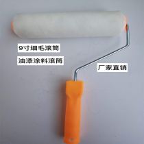 High quality 9 inch fine wool roller brush paint roller latex paint roller
