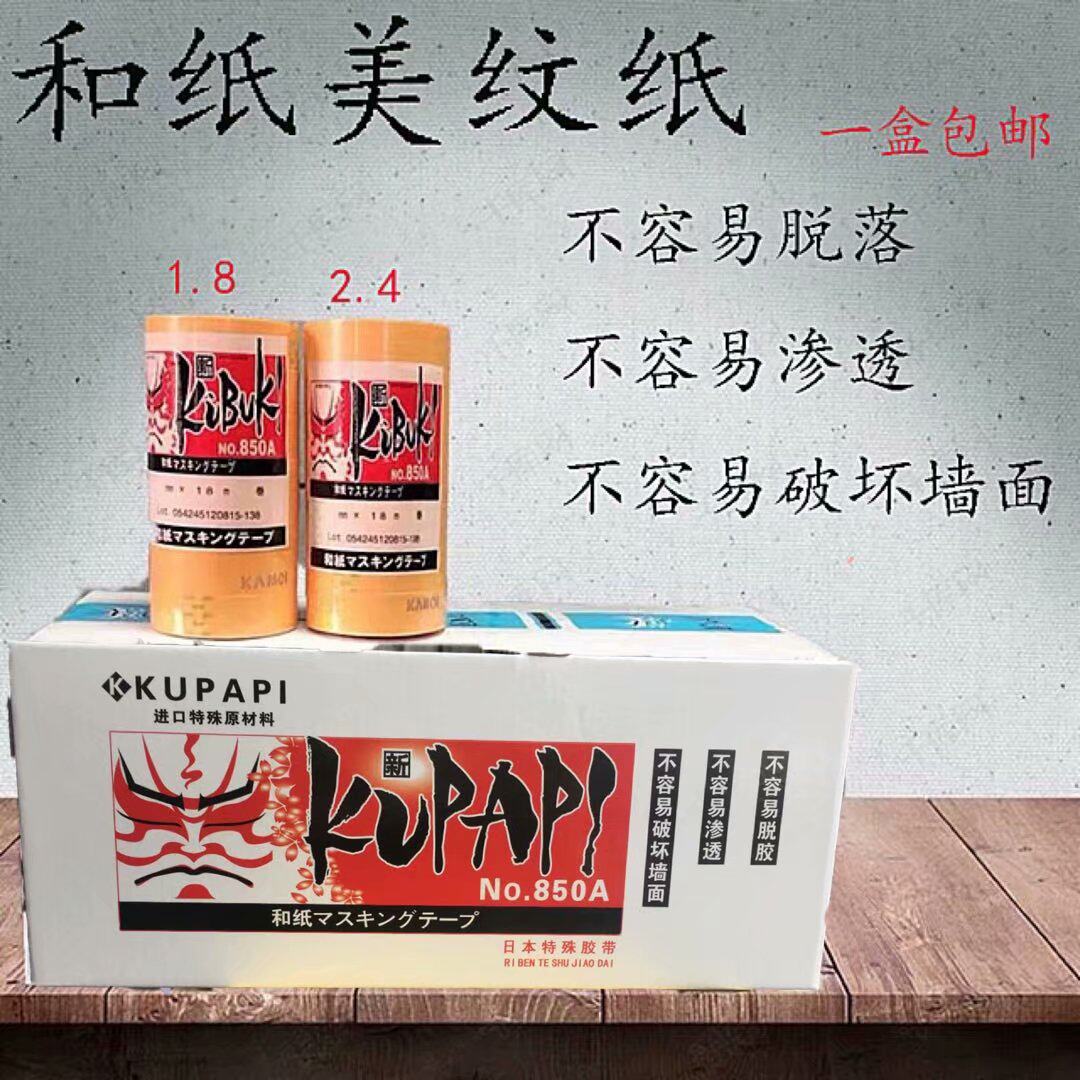 And paper color separation Masking Tape Tiles Beauty Stitch Glue Car Spray-painting Adhesive Tape Yellow Mex Genuine Stone Paint