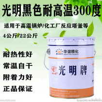 Shanghai Kailin paint factory Bright Brand paint chimney exhaust pipe high temperature resistant paint 300 black 20kg 4kg