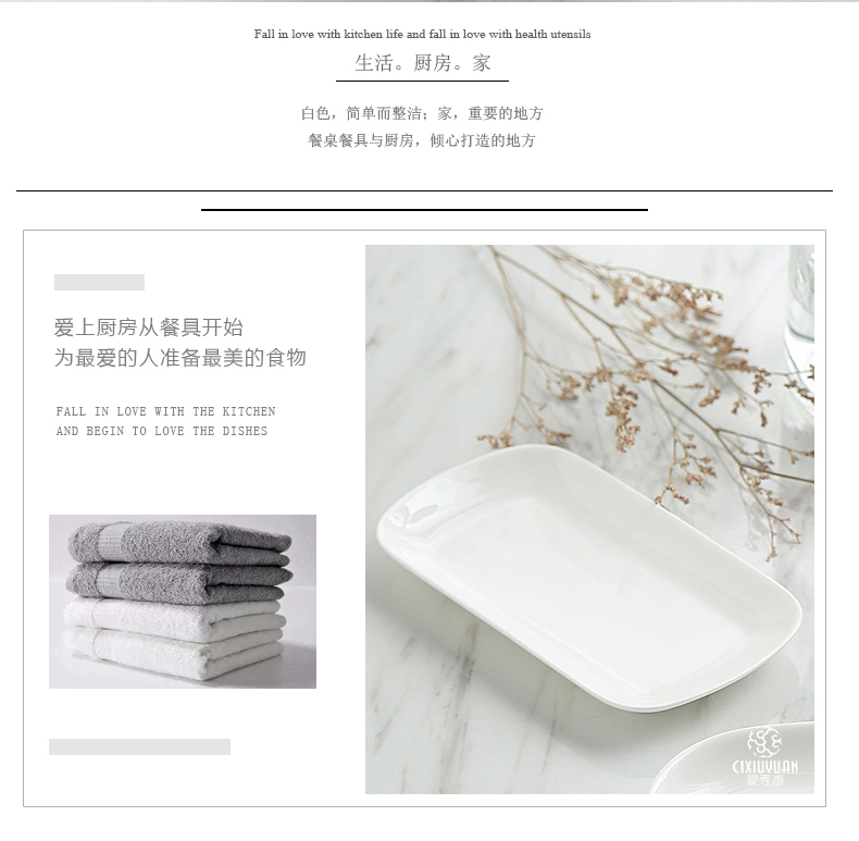 Household creative pure white ipads porcelain tableware rectangle towel disc ceramic dish dish dish of steamed vermicelli roll plate dishes