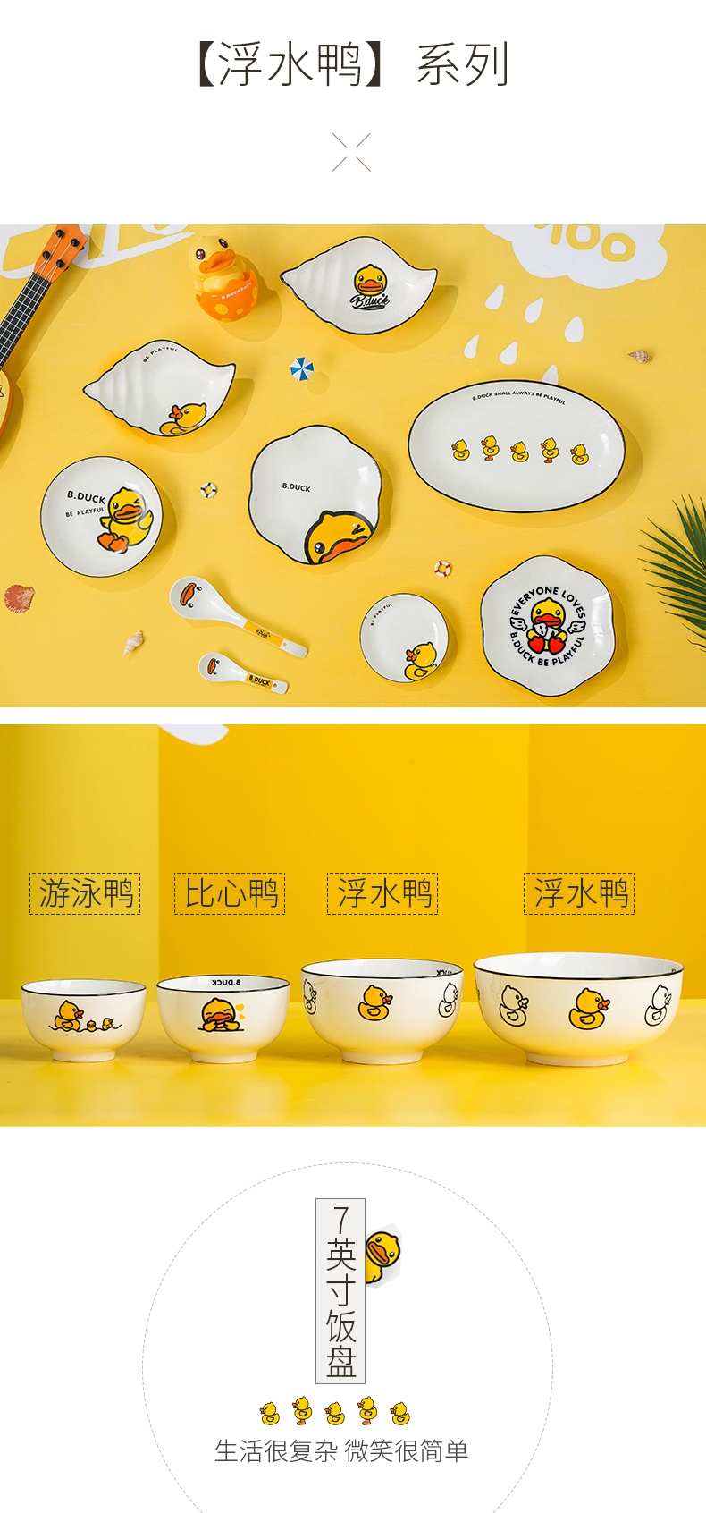 Bduck yellow duck ceramic dishes and plates home express cartoon creative trend free collocation with your job rainbow such use