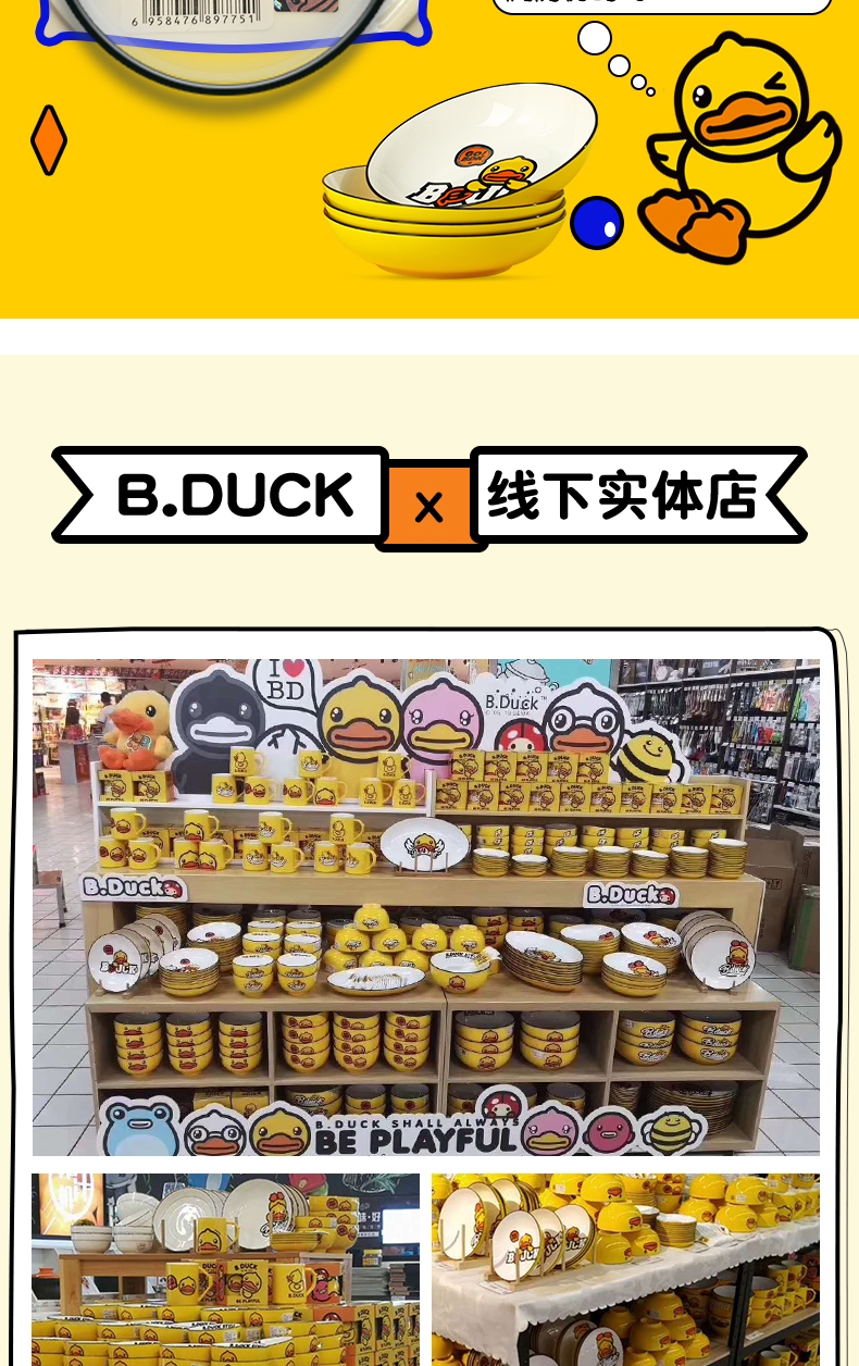 Bduck yellow duck ceramic bowl dish when household creative cartoon tide of tableware suit dish dish dish dish