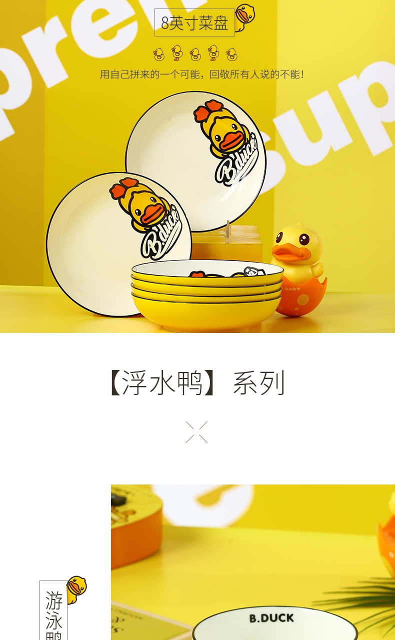 Bduck yellow duck ceramic dishes suit household creative cartoon lovely tableware combinations dishes