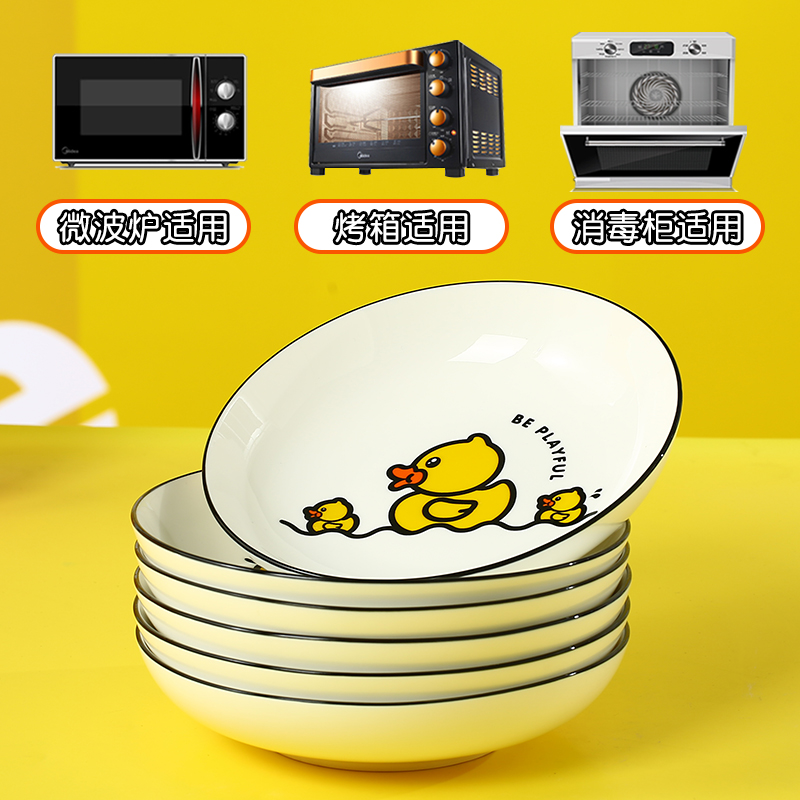 Bduck yellow duck ceramic dishes suit household creative cartoon lovely tableware combinations dishes