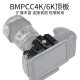 Niceyrig Lai Shengge BMPCC4K 6K camera kit lồng thỏ camera phụ kiện tấm che bóng tháo nhanh 375 - Phụ kiện VideoCam