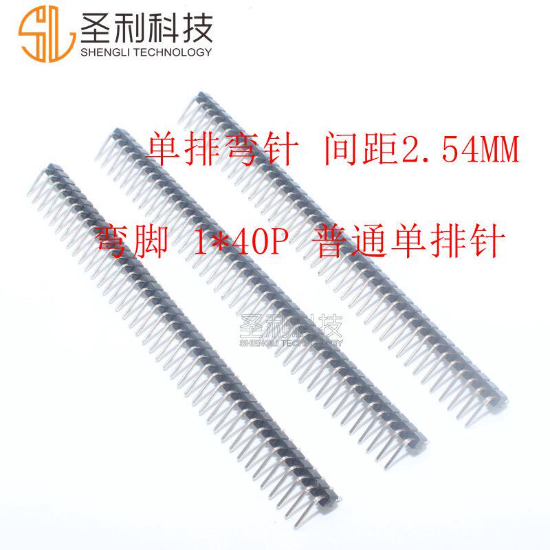 1*40 single row looper 2 54mm 40P 90 degree angle single row needle reverse bend environmental protection - Taobao