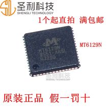 全新原装 MT6129N MTK 封装QFN贴片 手机电源IC集成块电路芯片