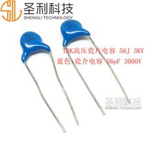 High pressure porcelain sheet capacitive 56J 3KV blue porcelain dielectric capacity 56pF 3000V