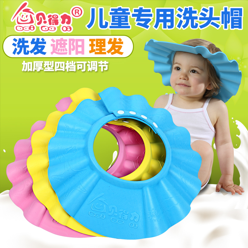 Bedeli adjustable baby shampoo cap Shampoo cap Children's shower cap Baby shower cap Waterproof cap thickened