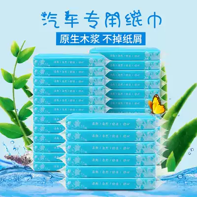 Car paper towel car extraction toilet paper car paper towel special supplementary paper towel bag facial tissue napkin