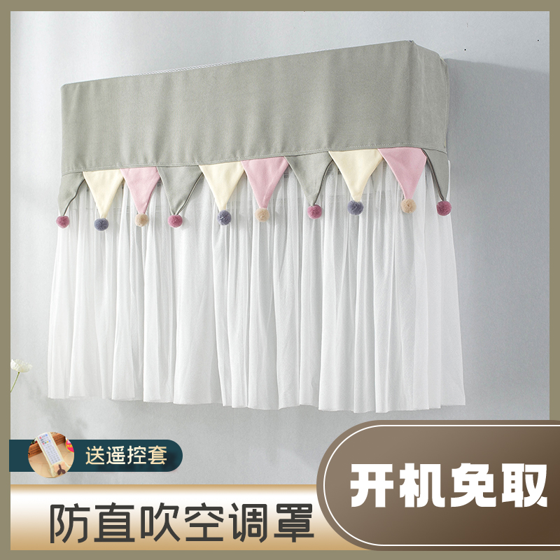 Moon air conditioning hanging machine head anti-straight blowing machine does not take bedroom hanging air conditioning windshield windshield dust cover