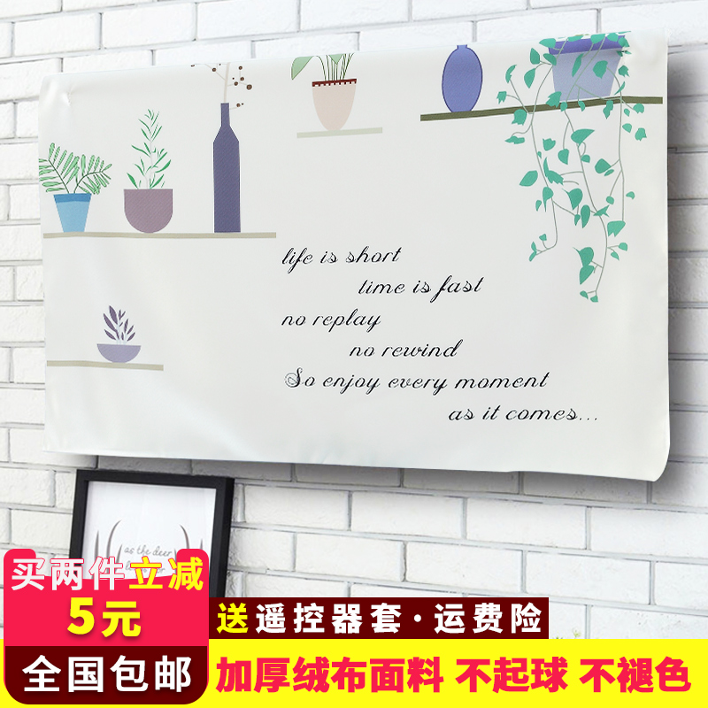 TV set dust cover fabric wall-mounted LCD curved screen TV set dust cover set TV set 55 inches 65 inches 70