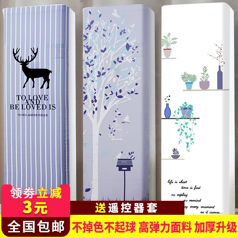 Simple Gree air conditioning cover cabinet machine vertical cabinet type all-inclusive modern dust cover living room large 3P midea Haier cover cover