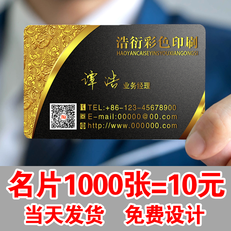 Business card tailor-made to make free design printed bifacial generation gold voucher Business upscale pvc card waterproof Zhengzhou