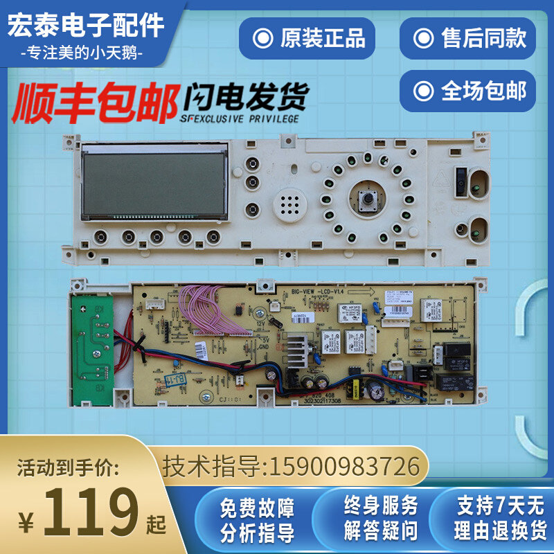 Small swan original mounted roller washing machine computer motherboard TG60 TG70-1401LP (S) Z1401LP (S)