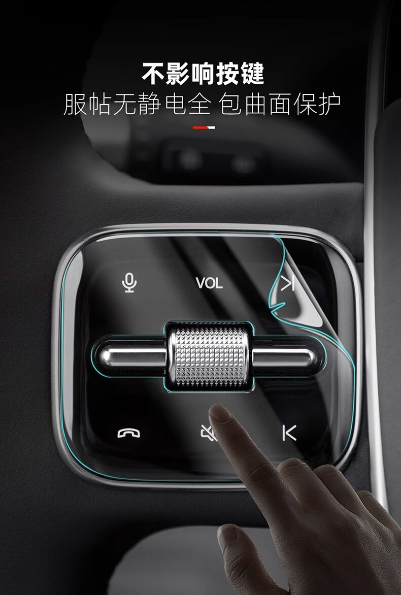 Special ideal L6L7L8L9 car interior steering wheel button transparent tpu modified anti-scratch TPU protective film