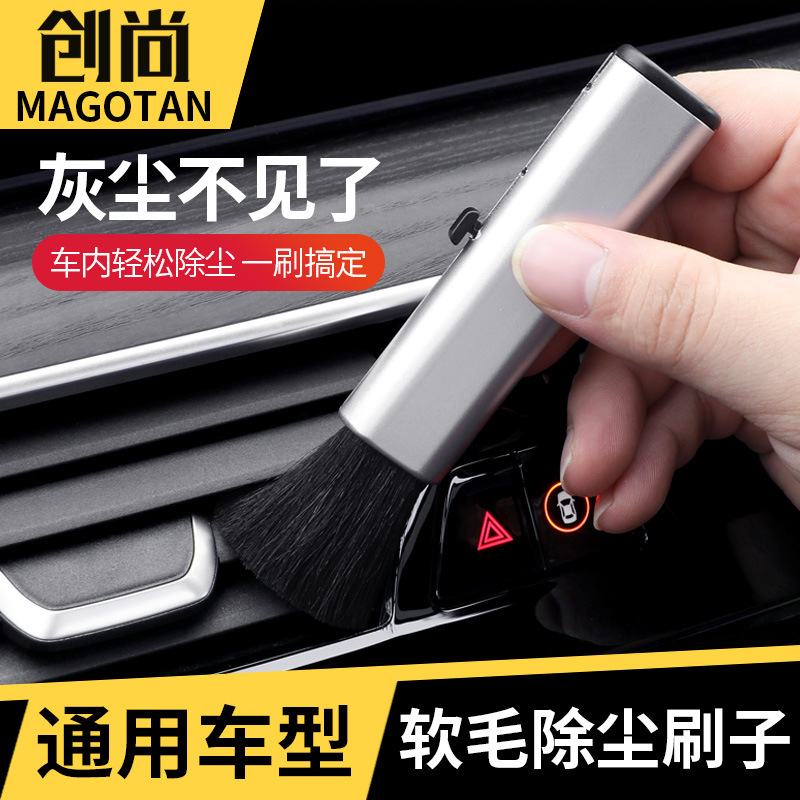 Car Interior Trim Accessories Soft Woolen Dust Brush Air Conditioning Air Outlet Cleaning Tool Car Wash God's Small Supper