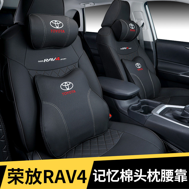 Dedicated to Toyota headrest Lumbar wing release RAV4 Willanda Highlander Camry interior decoration supplies