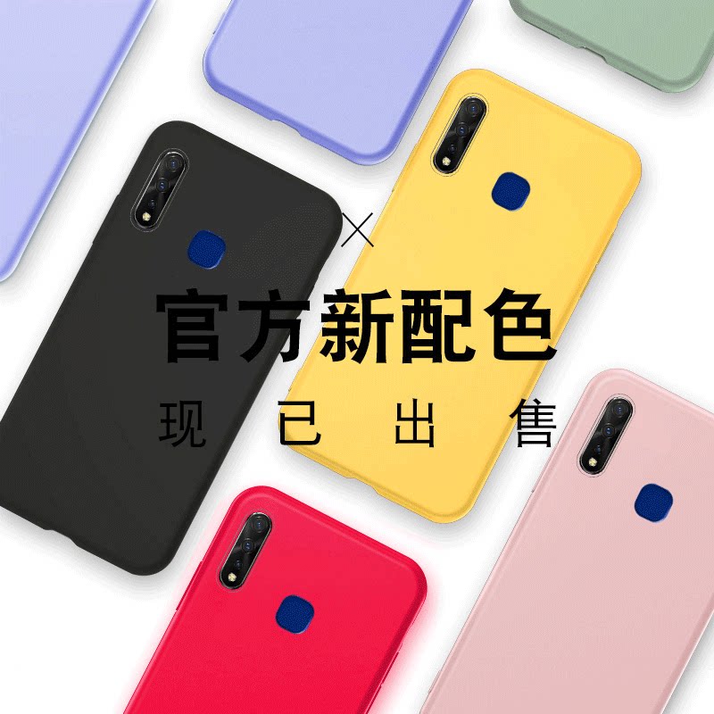 vivoy7s mobile phone protective sheath boomer net red female male section vivoy5s mobile phone protection shell silicone VIVO Y7s liquid frosted protection soft housing Y5s anti-fall full bag flip v