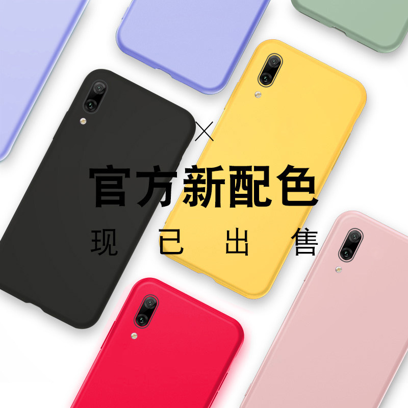 Huawei enjoys a 9 mobile phone protective shell to enjoy 9e mobile phone protective sleeves Enjoy 9plus Liquid Silicone Anti-Fall 9s Full-pack edge 9E Protection Soft housing DUB-AL00 frosted ultra-thin Male net